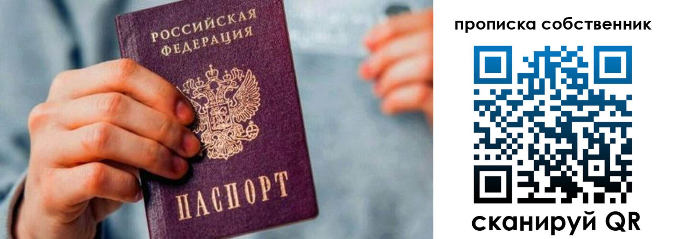 временная регистрация для всех в Лихославле