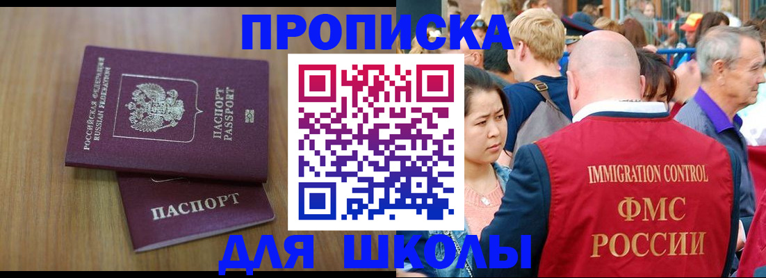 временная регистрация в Лихославле