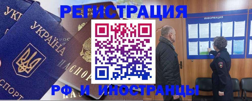 купить прописку в Лихославле