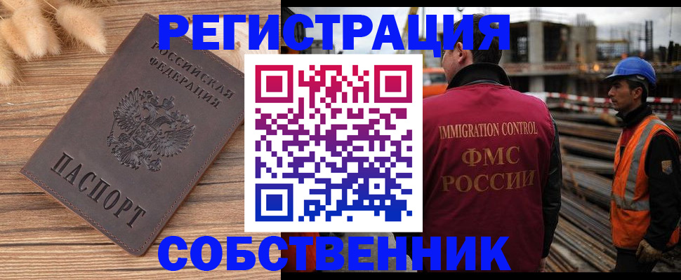 прописка регистрация в Лихославле