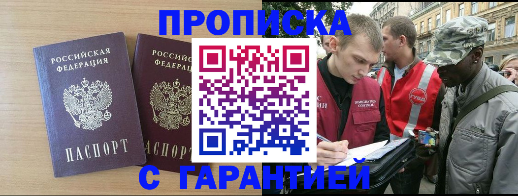 прописка для школы в Лихославле