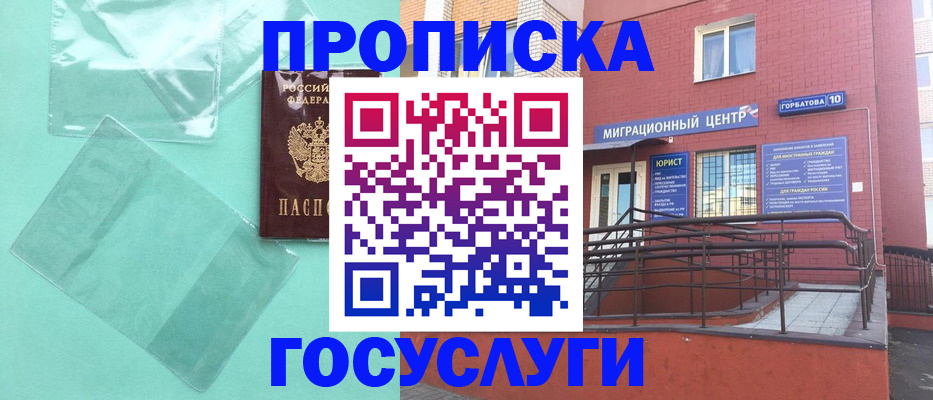 где прописаться в Лихославле