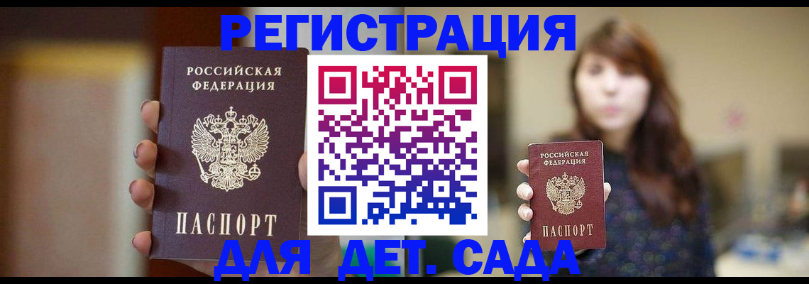 временная регистрация в Лихославле