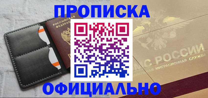 прописка в квартире в Лихославле