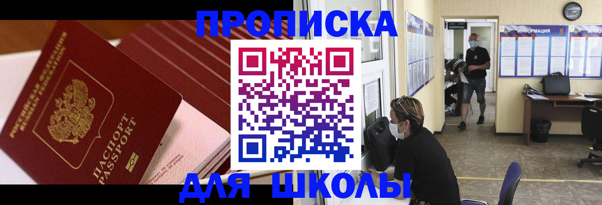 прописка для военкомата в Лихославле